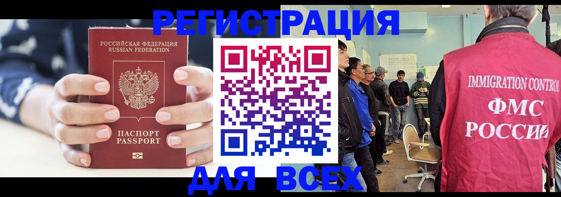 временная регистрация адрес в Алагире