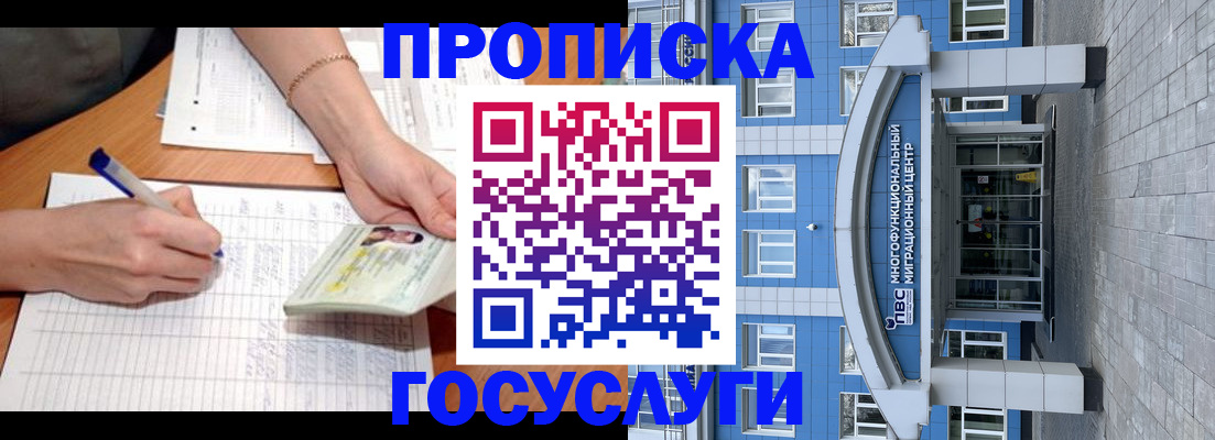 регистрация в Алагире